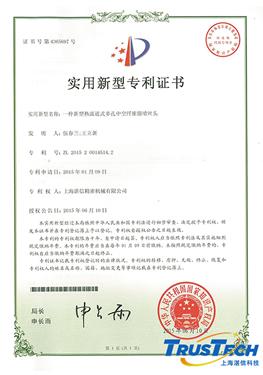 Patents